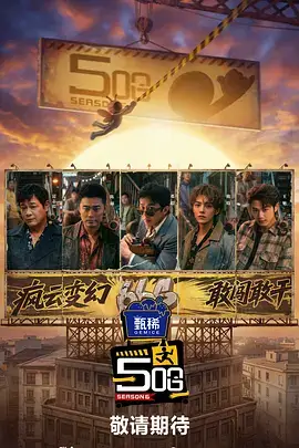 声浪计划