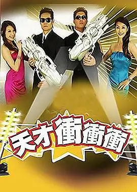 周末侦探社